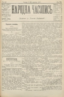 Народна Часопись : додаток до Ґазети Львівскої. 1897, ч. 227