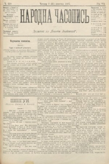 Народна Часопись : додаток до Ґазети Львівскої. 1897, ч. 228
