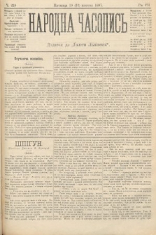 Народна Часопись : додаток до Ґазети Львівскої. 1897, ч. 229