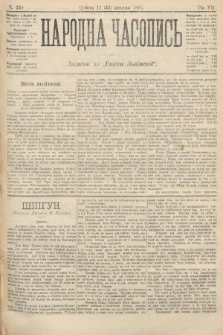 Народна Часопись : додаток до Ґазети Львівскої. 1897, ч. 230