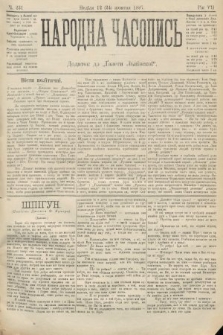 Народна Часопись : додаток до Ґазети Львівскої. 1897, ч. 231