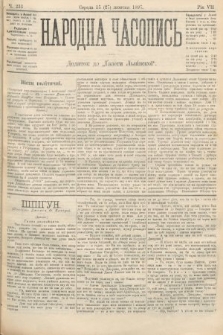 Народна Часопись : додаток до Ґазети Львівскої. 1897, ч. 233