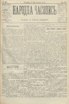 Народна Часопись : додаток до Ґазети Львівскої. 1897, ч. 235