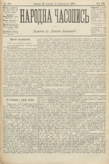 Народна Часопись : додаток до Ґазети Львівскої. 1897, ч. 239