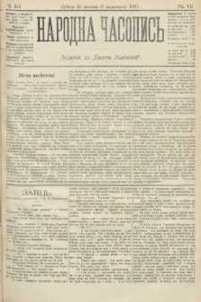 Народна Часопись : додаток до Ґазети Львівскої. 1897, ч. 242