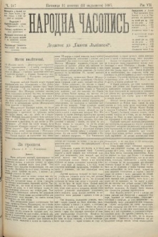 Народна Часопись : додаток до Ґазети Львівскої. 1897, ч. 247