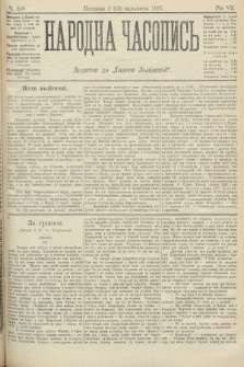 Народна Часопись : додаток до Ґазети Львівскої. 1897, ч. 248