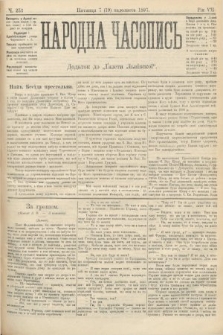 Народна Часопись : додаток до Ґазети Львівскої. 1897, ч. 253