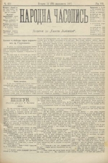 Народна Часопись : додаток до Ґазети Львівскої. 1897, ч. 255