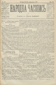 Народна Часопись : додаток до Ґазети Львівскої. 1897, ч. 257