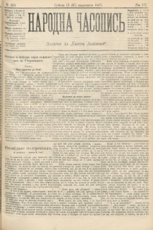 Народна Часопись : додаток до Ґазети Львівскої. 1897, ч. 259