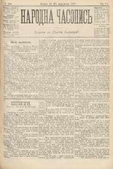 Народна Часопись : додаток до Ґазети Львівскої. 1897, ч. 260