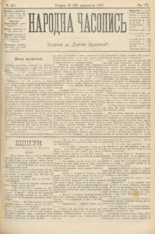 Народна Часопись : додаток до Ґазети Львівскої. 1897, ч. 261