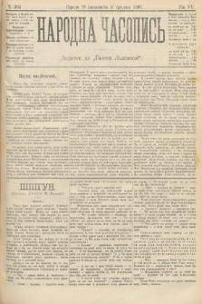 Народна Часопись : додаток до Ґазети Львівскої. 1897, ч. 262