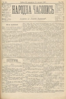 Народна Часопись : додаток до Ґазети Львівскої. 1897, ч. 270