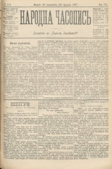 Народна Часопись : додаток до Ґазети Львівскої. 1897, ч. 271