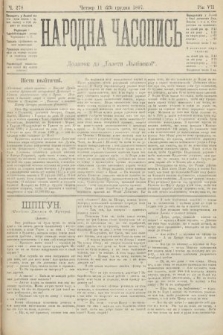 Народна Часопись : додаток до Ґазети Львівскої. 1897, ч. 278