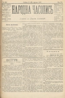 Народна Часопись : додаток до Ґазети Львівскої. 1897, ч. 280