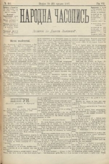 Народна Часопись : додаток до Ґазети Львівскої. 1897, ч. 281