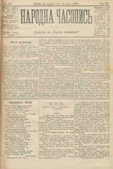 Народна Часопись : додаток до Ґазети Львівскої. 1897, ч. 290