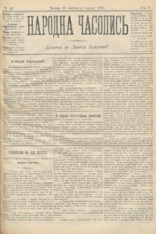 Народна Часопись : додаток до Ґазети Львівскої. 1895, ч. 42