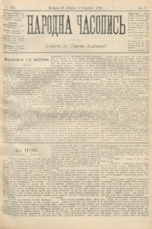 Народна Часопись : додаток до Ґазети Львівскої. 1895, ч. 163