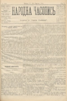 Народна Часопись : додаток до Ґазети Львівскої. 1895, ч. 183