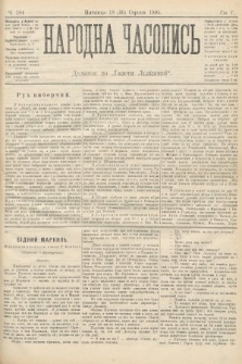 Народна Часопись : додаток до Ґазети Львівскої. 1895, ч. 184