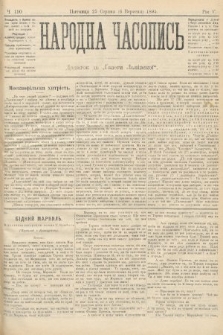 Народна Часопись : додаток до Ґазети Львівскої. 1895, ч. 190