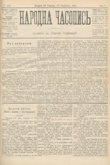 Народна Часопись : додаток до Ґазети Львівскої. 1895, ч. 193