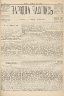 Народна Часопись : додаток до Ґазети Львівскої. 1895, ч. 201