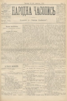 Народна Часопись : додаток до Ґазети Львівскої. 1895, ч. 235