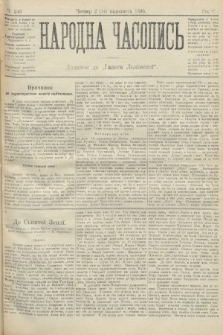 Народна Часопись : додаток до Ґазети Львівскої. 1895, ч. 246