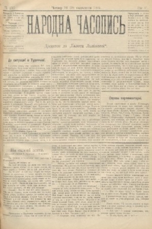 Народна Часопись : додаток до Ґазети Львівскої. 1895, ч. 257