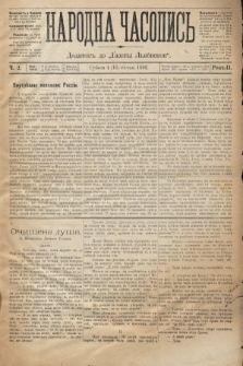 Народна Часопись : додатокъ до Ґазеты Львовскои. 1892, ч. 2