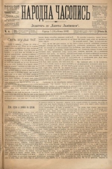 Народна Часопись : додатокъ до Ґазеты Львовскои. 1892, ч. 4