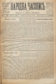 Народна Часопись : додатокъ до Ґазеты Львовскои. 1892, ч. 5