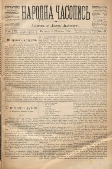 Народна Часопись : додатокъ до Ґазеты Львовскои. 1892, ч. 6