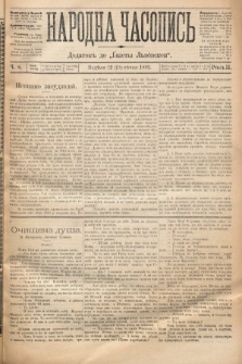 Народна Часопись : додатокъ до Ґазеты Львовскои. 1892, ч. 8