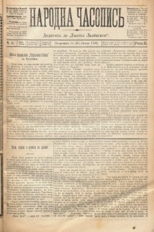 Народна Часопись : додатокъ до Ґазеты Львовскои. 1892, ч. 9
