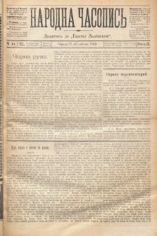 Народна Часопись : додатокъ до Ґазеты Львовскои. 1892, ч. 10