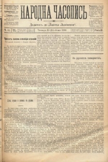 Народна Часопись : додатокъ до Ґазеты Львовскои. 1892, ч. 11