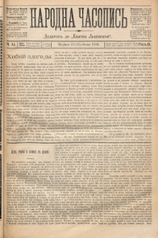 Народна Часопись : додатокъ до Ґазеты Львовскои. 1892, ч. 14