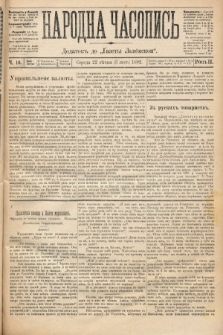 Народна Часопись : додатокъ до Ґазеты Львовскои. 1892, ч. 16