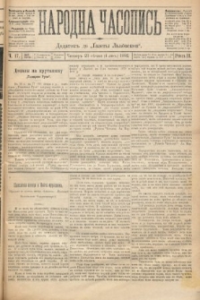 Народна Часопись : додатокъ до Ґазеты Львовскои. 1892, ч. 17