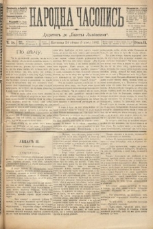Народна Часопись : додатокъ до Ґазеты Львовскои. 1892, ч. 18