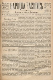 Народна Часопись : додатокъ до Ґазеты Львовскои. 1892, ч. 20