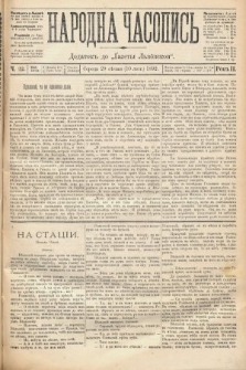 Народна Часопись : додатокъ до Ґазеты Львовскои. 1892, ч. 22