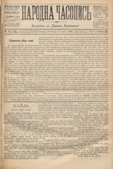 Народна Часопись : додатокъ до Ґазеты Львовскои. 1892, ч. 23