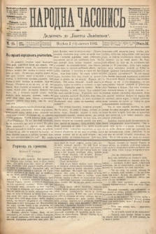 Народна Часопись : додатокъ до Ґазеты Львовскои. 1892, ч. 25